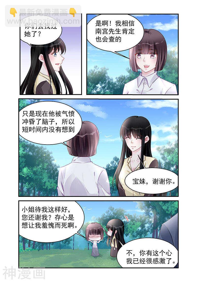 第195话 全是谎言5