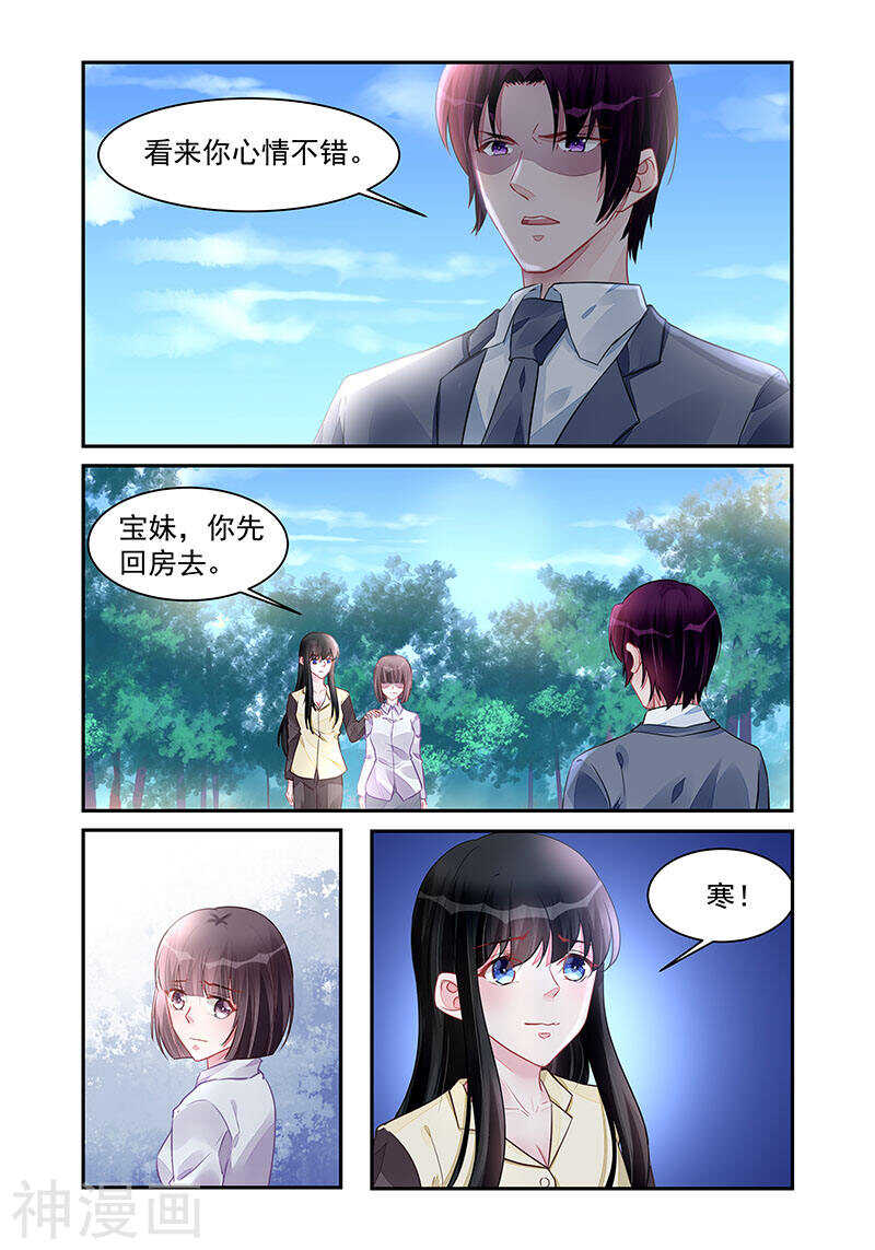 第195话 全是谎言6