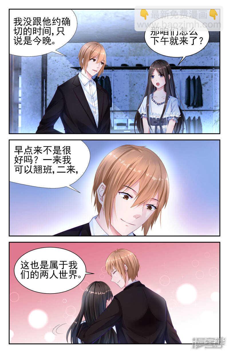 第205话 沈家的力量2