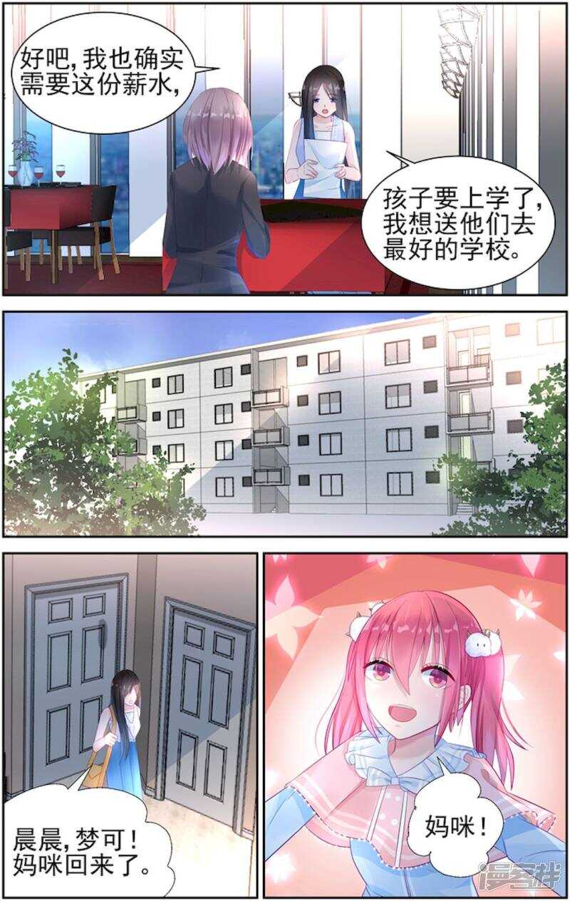第207话 不要放弃6
