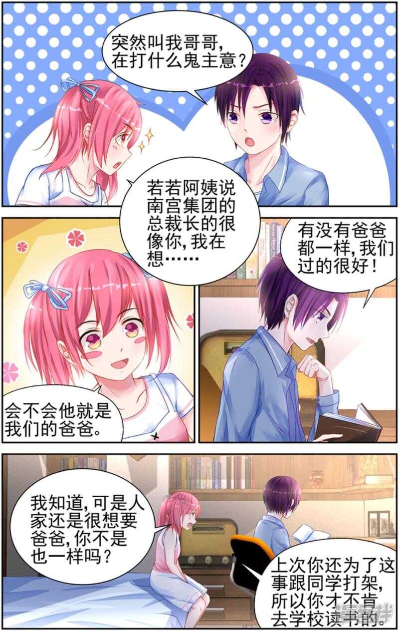 第215话 不会再放手了5