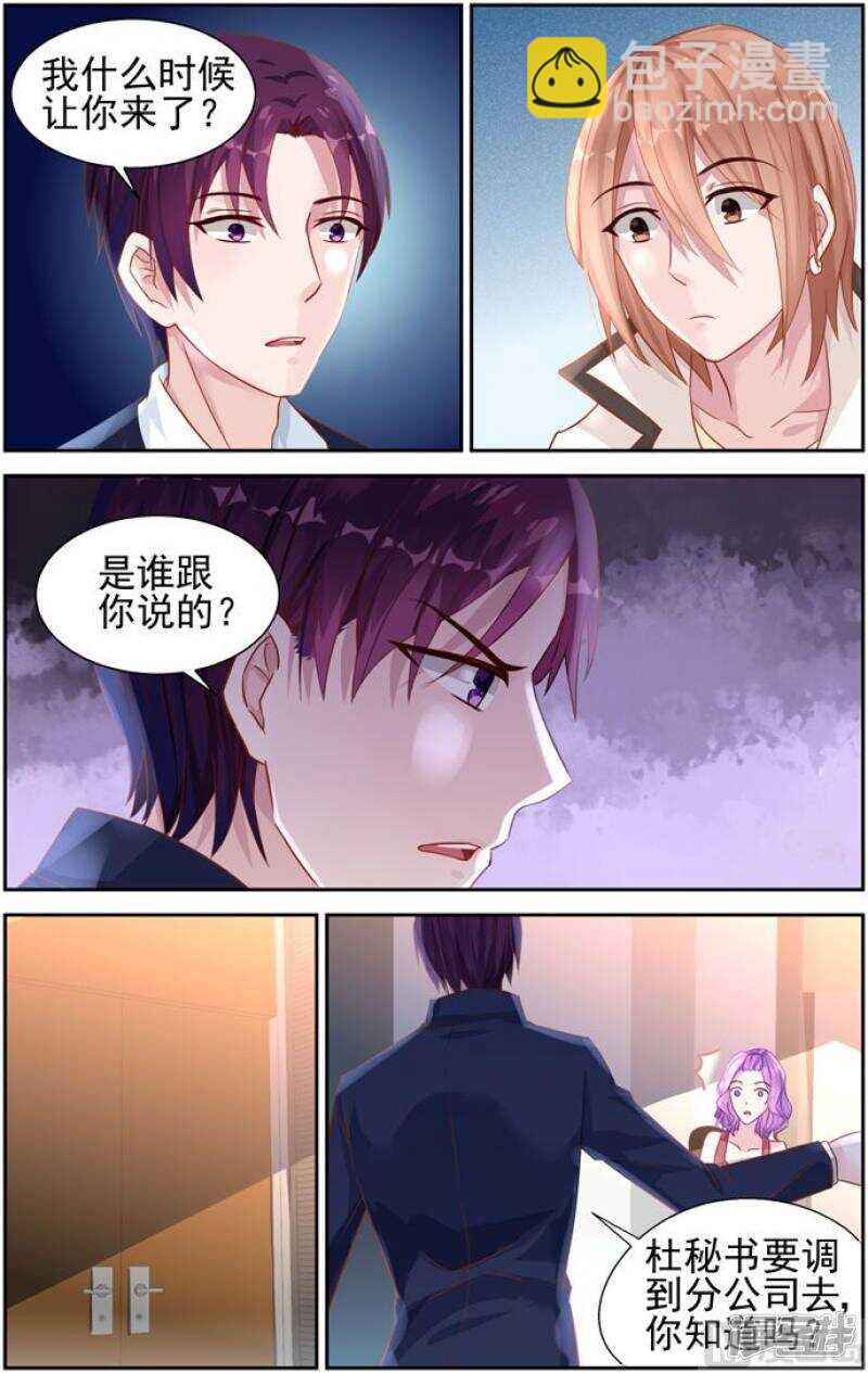 第231话 无路可逃3