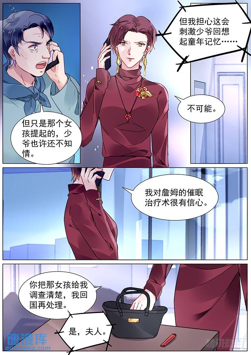 第二部第18话 拆散他们0