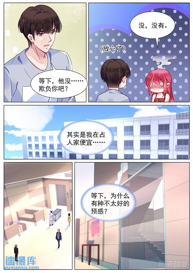 第二部第18话 拆散他们5