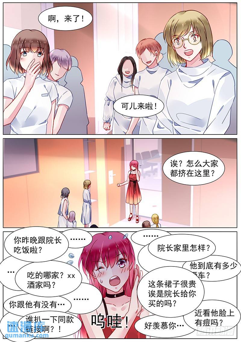 第二部第18话 拆散他们6