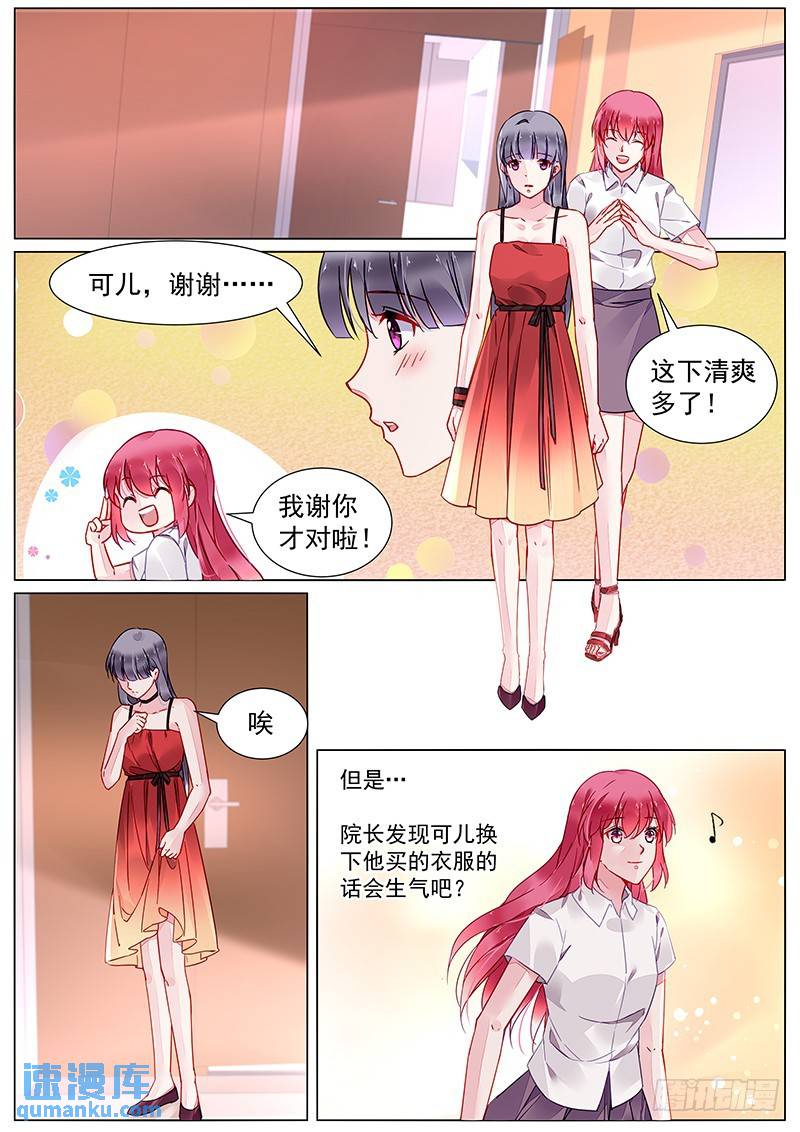 第二部第18话 拆散他们8
