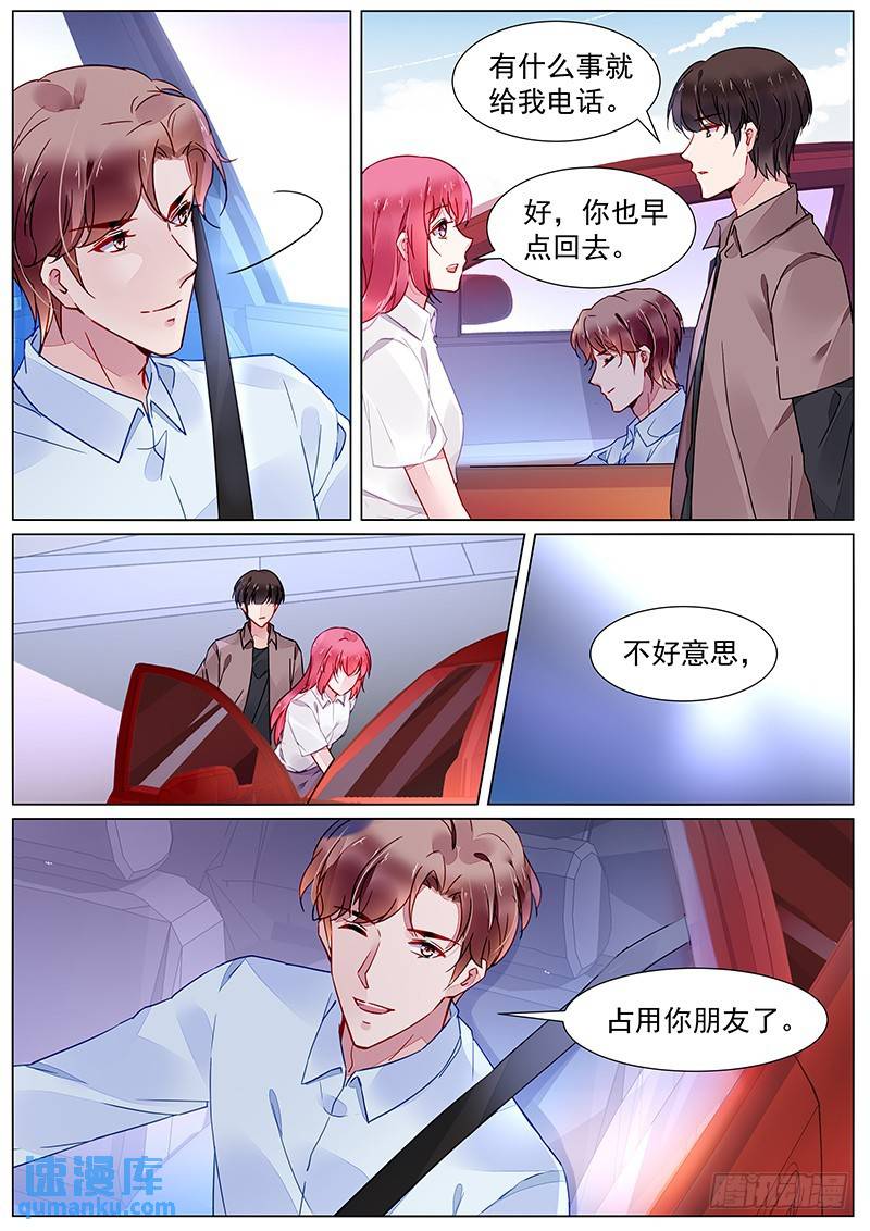 第二部第21话 参加酒会3