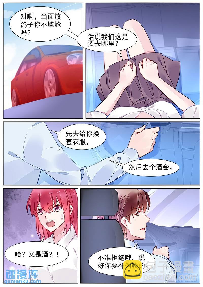 第二部第21话 参加酒会5