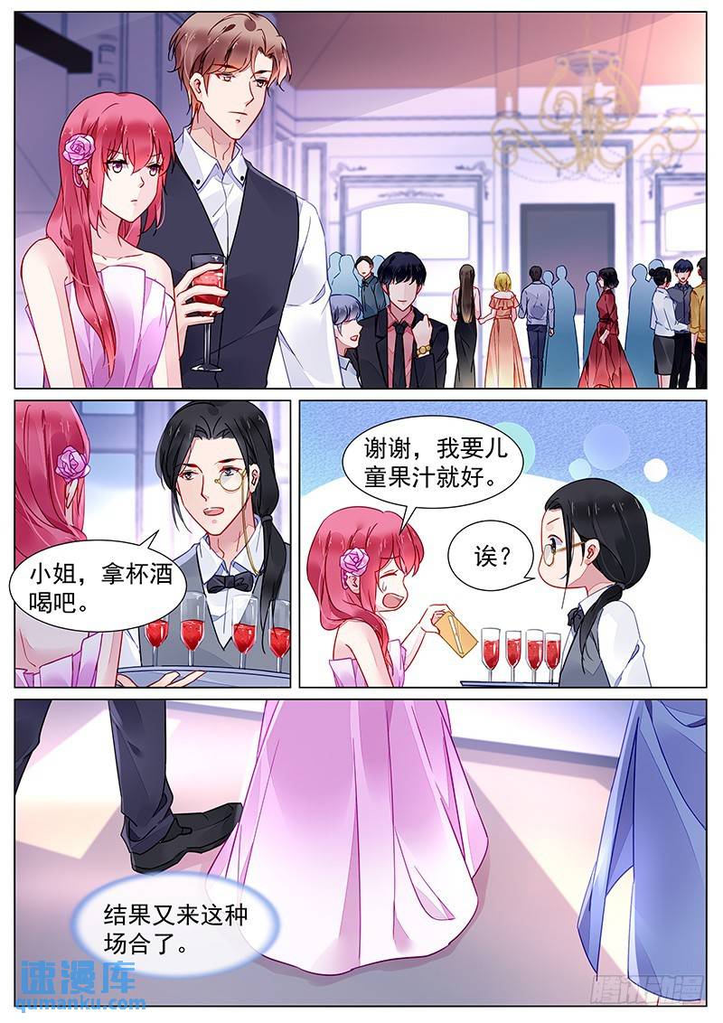 第二部第21话 参加酒会7