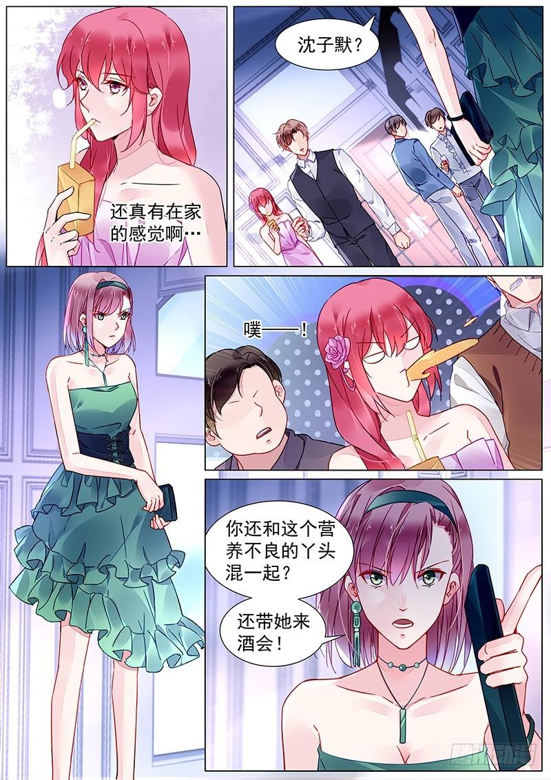 第二部第21话 参加酒会8
