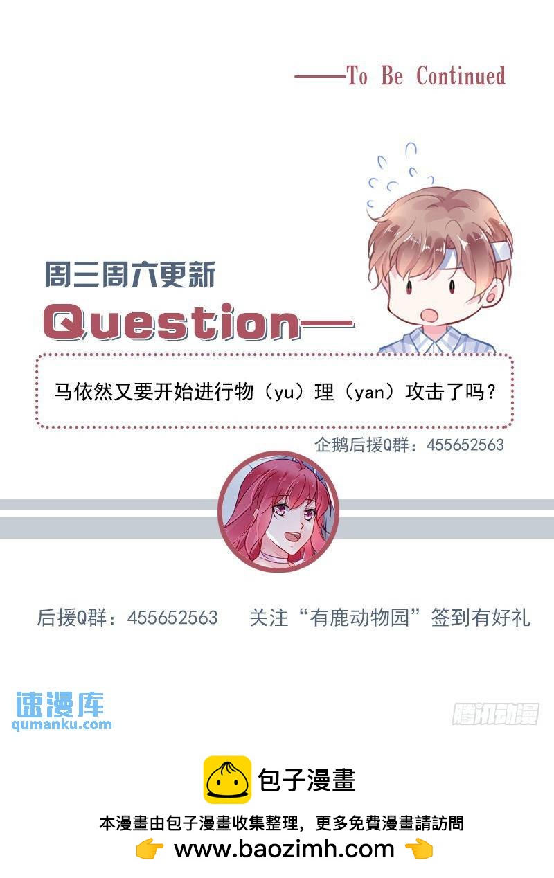 第二部第21话 参加酒会9