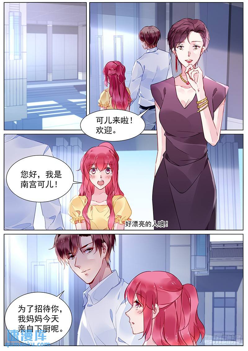 第二部第27话 不是故意的0