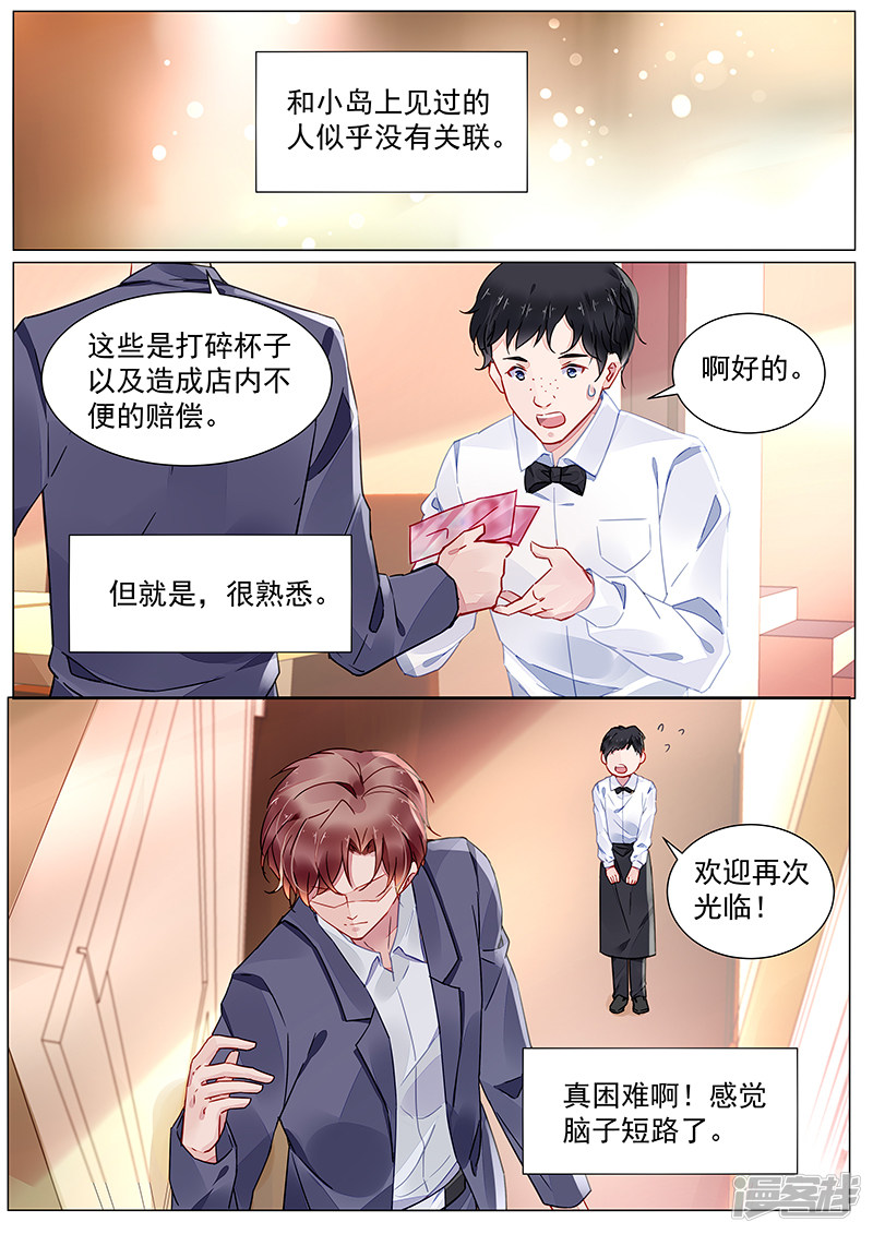 第2季9话0
