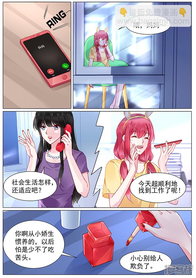 第2季9话2