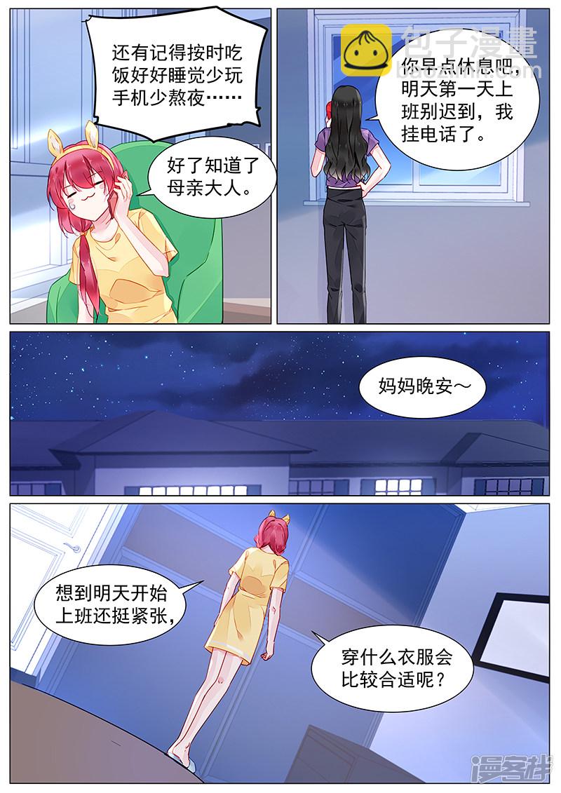 第2季9话3