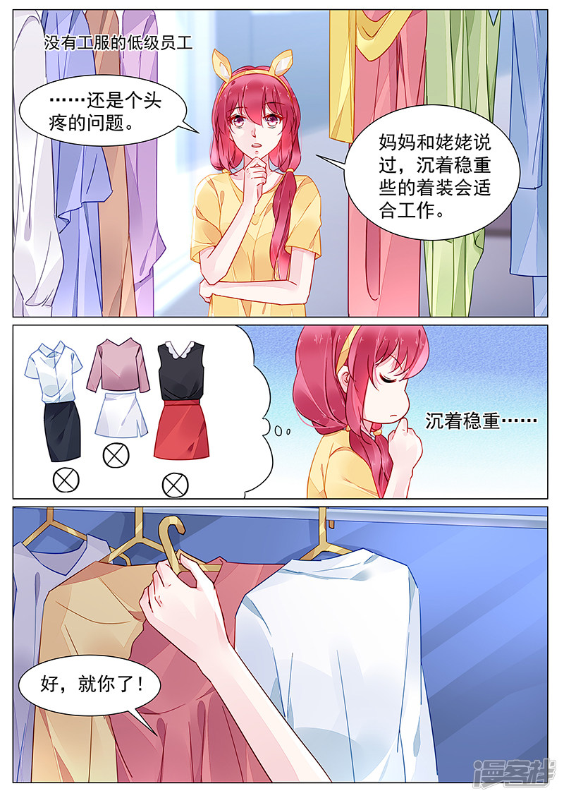 第2季9话4