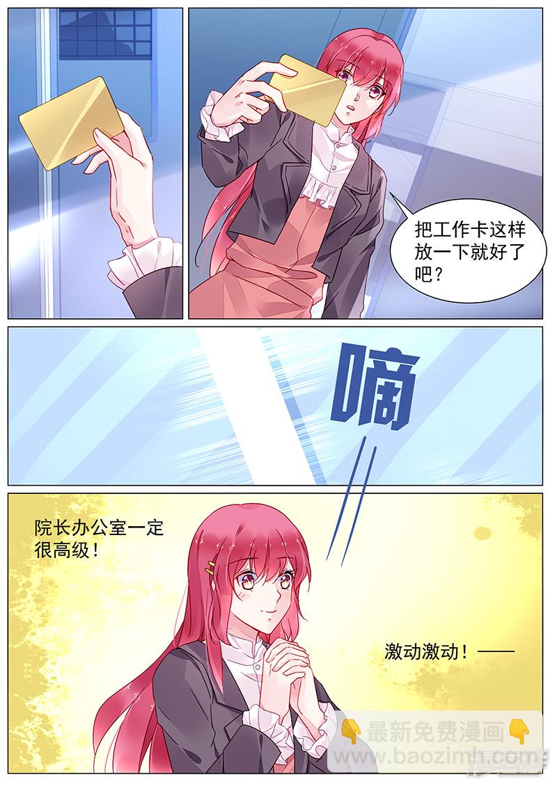 第2季9话7
