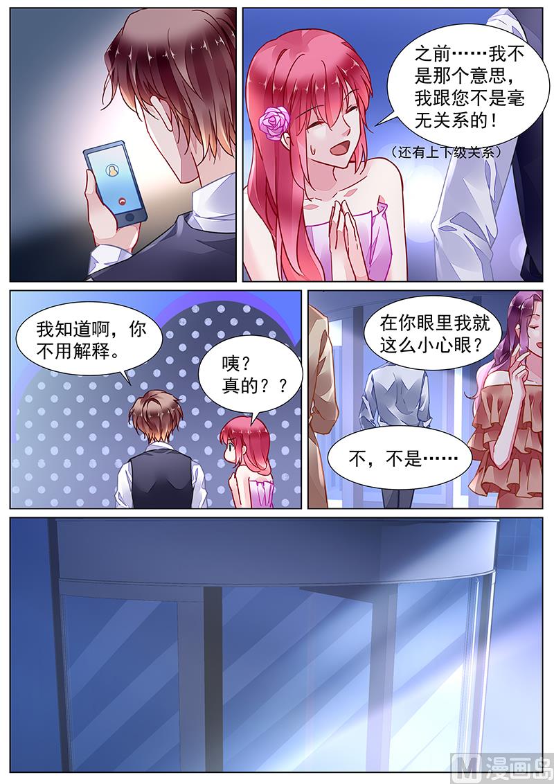 第二部 第23话2