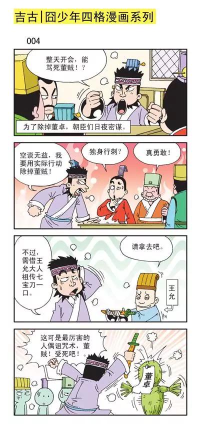 第3话3