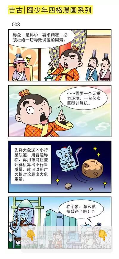第6话7