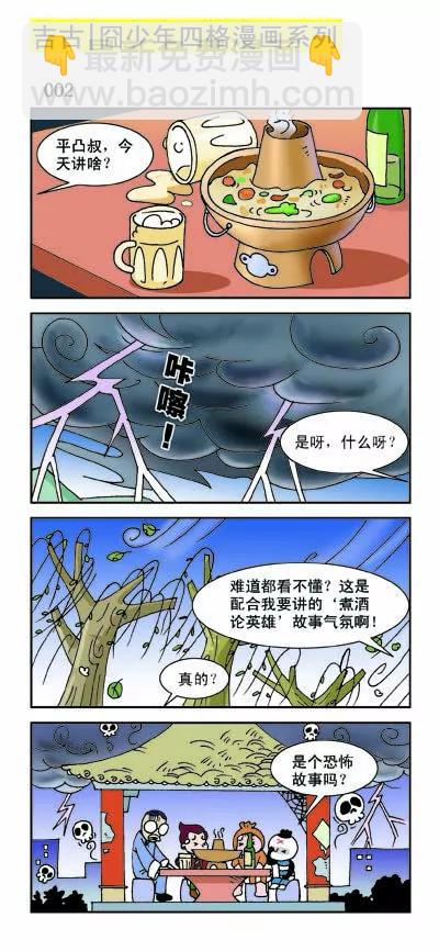 第24话1