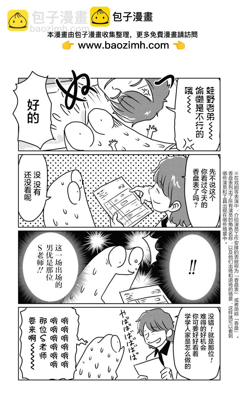 第11话1