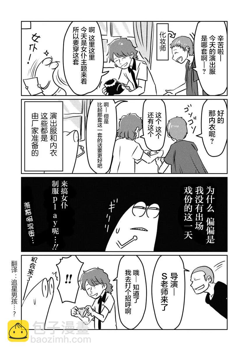 第11话2
