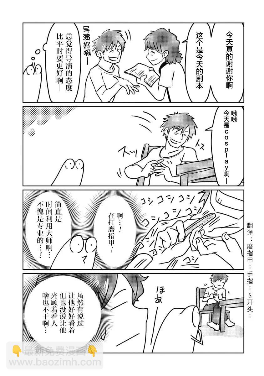 第11话4