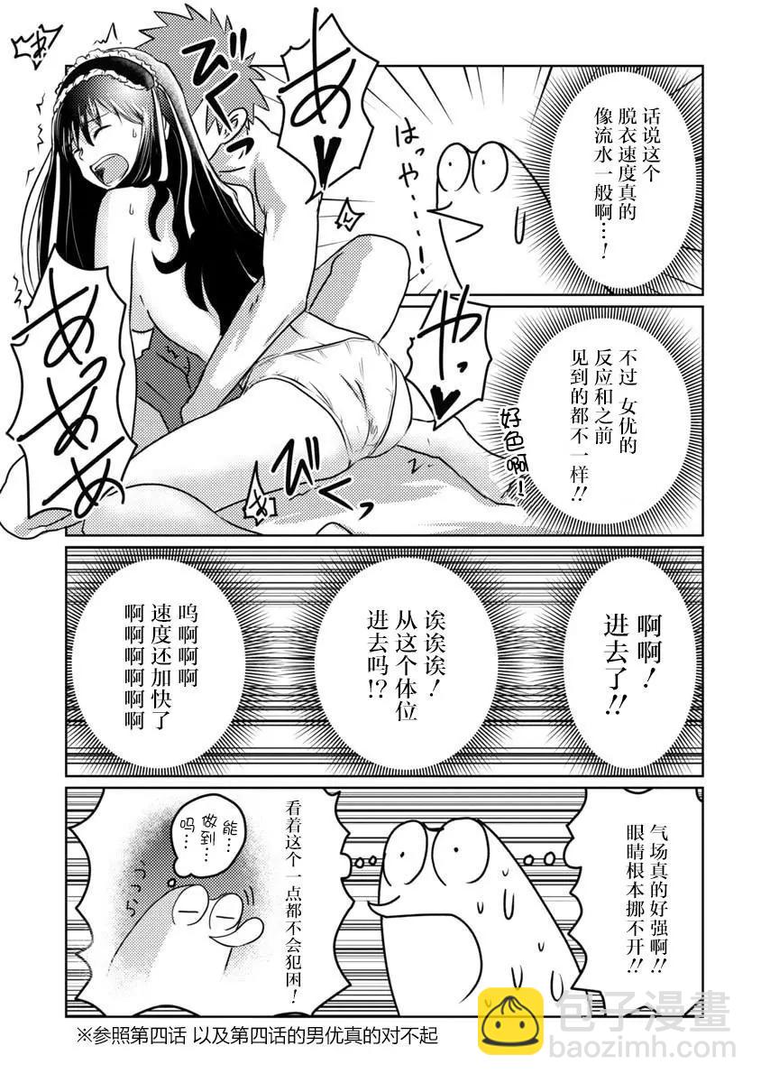第11话6