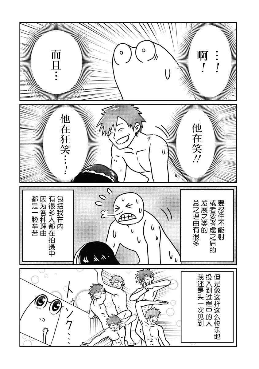 第11话7