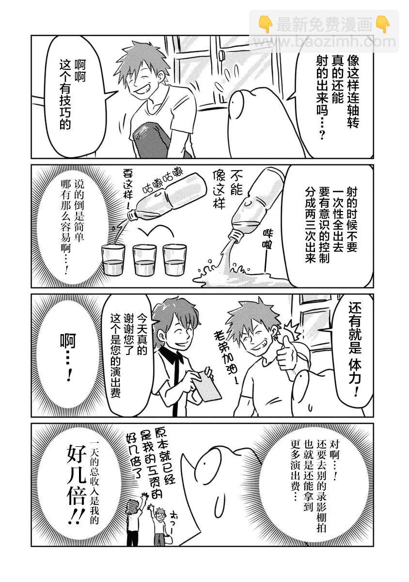 第11话9