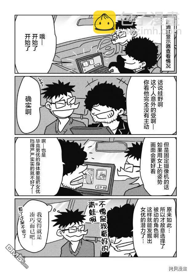 第24话10