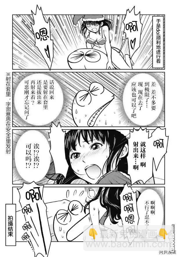 第24话11