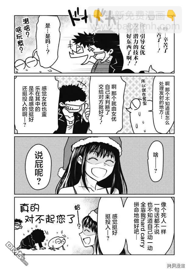 第24话12