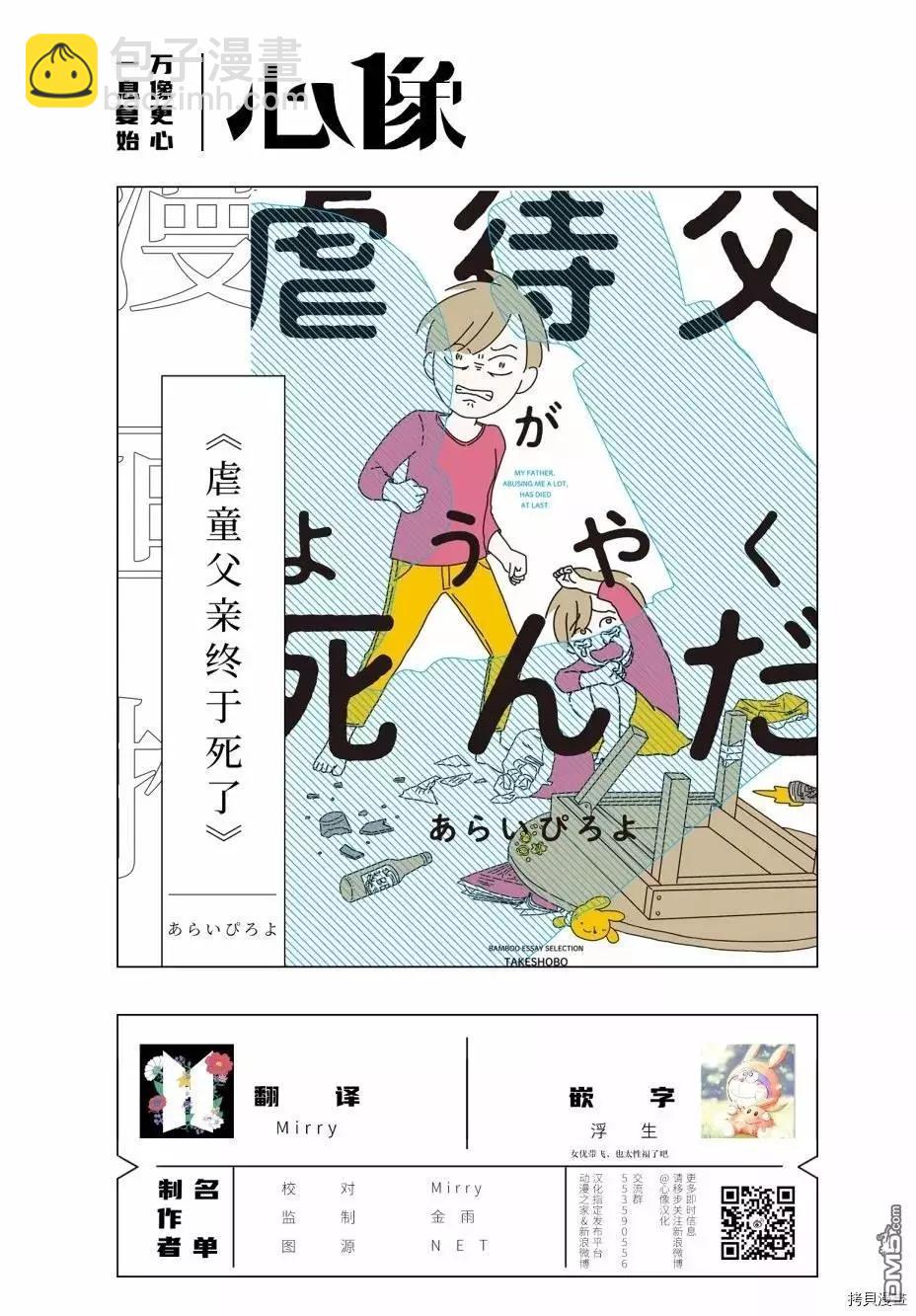 第24话13