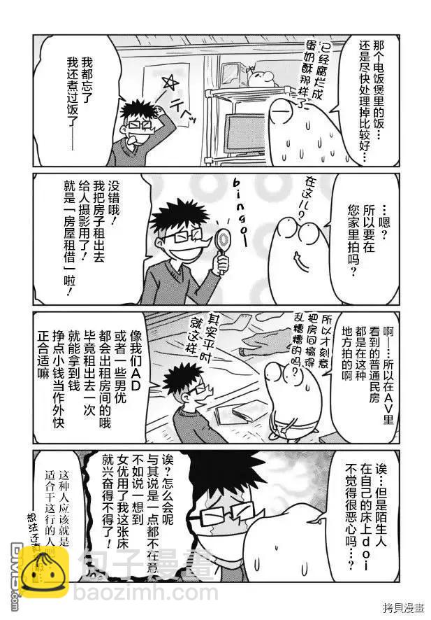第24话2
