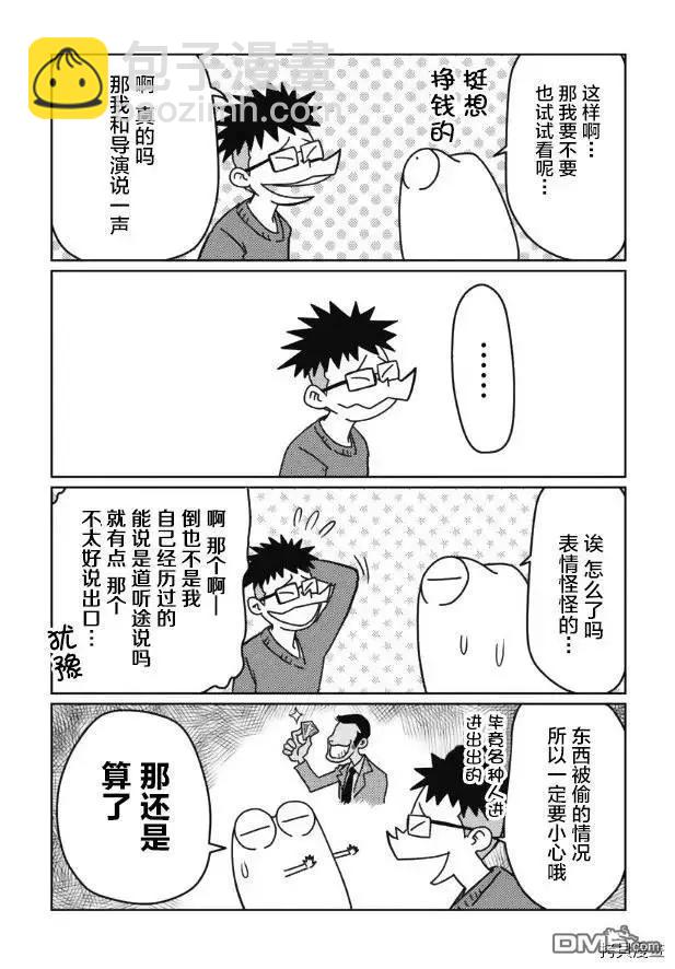 第24话3