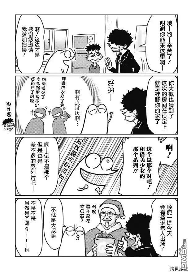 第24话4
