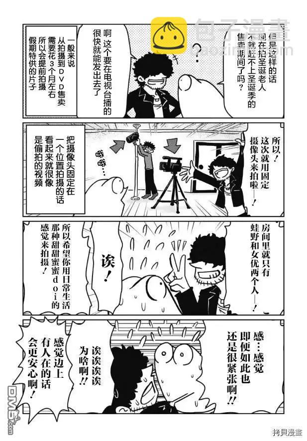 第24话5
