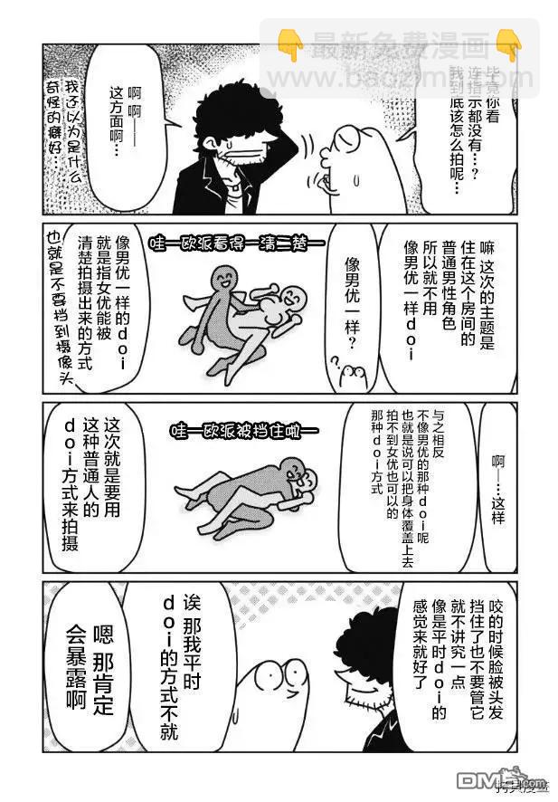 第24话6