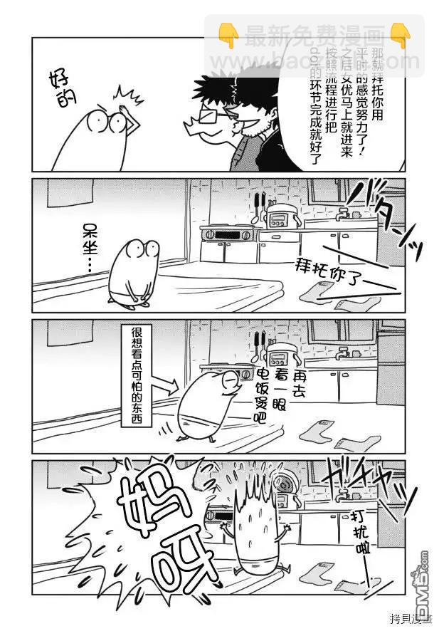 第24话7