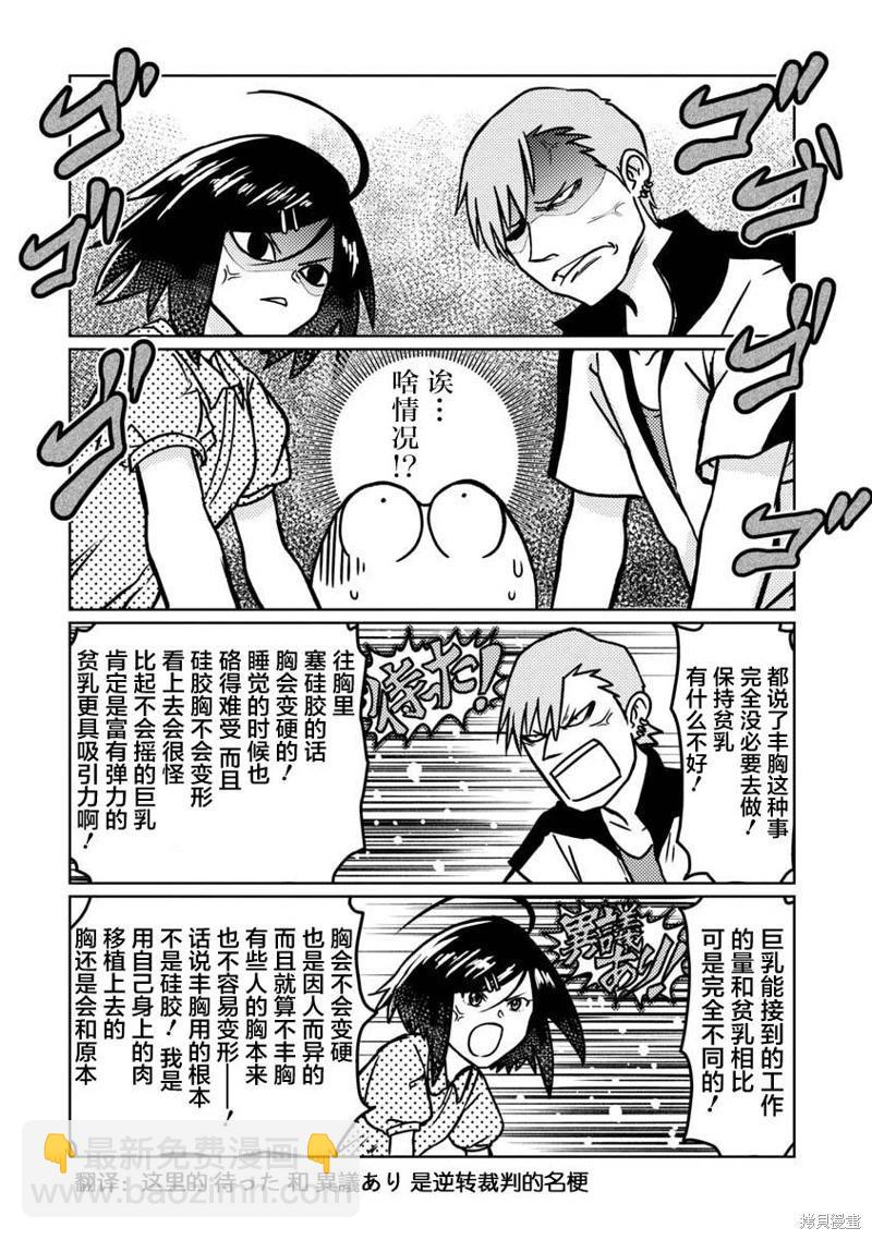 第60话10
