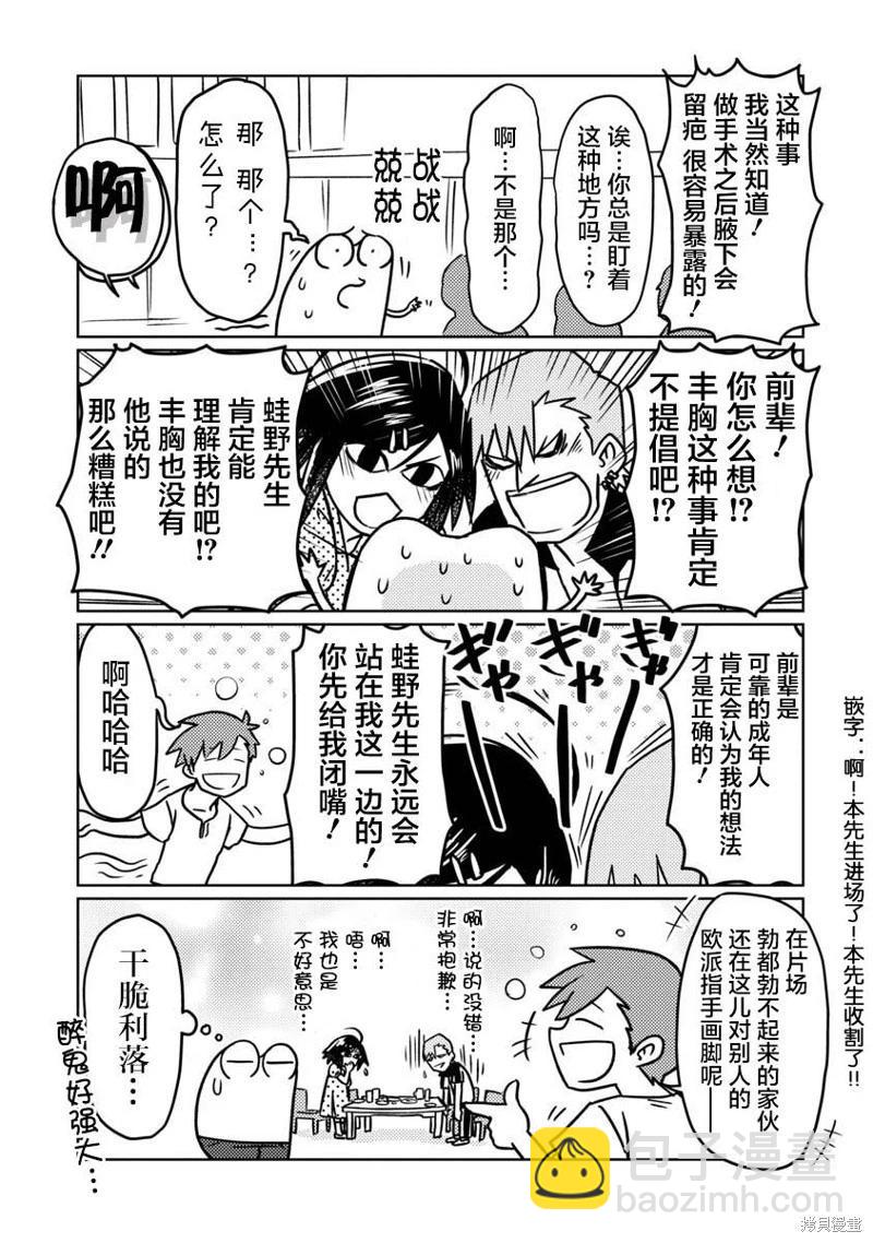 第60话11