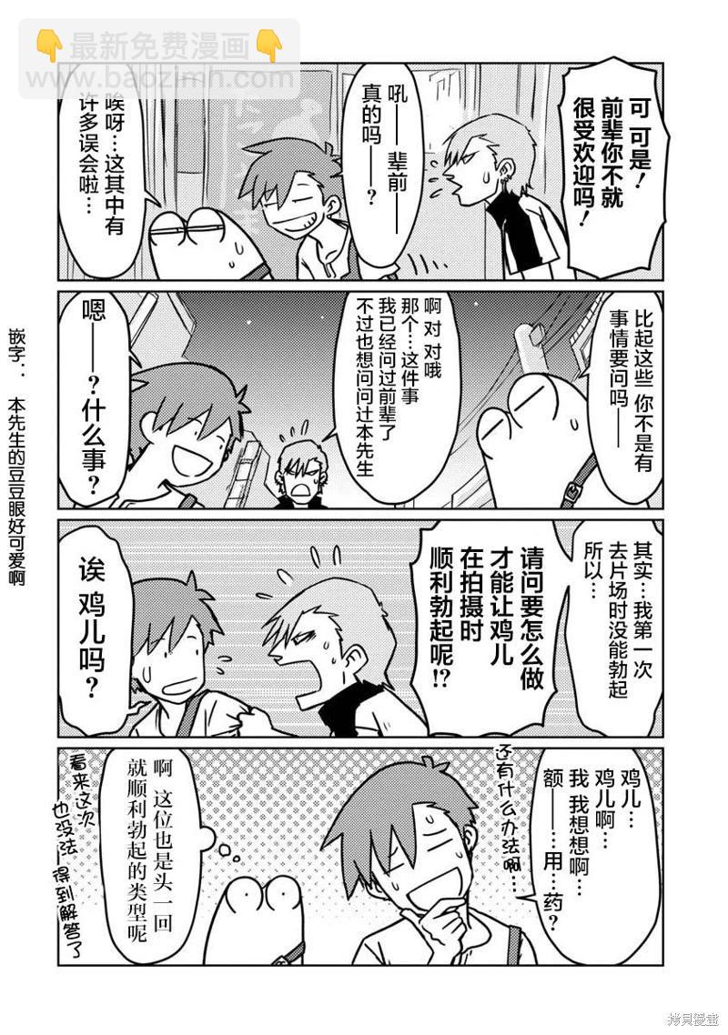 第60话2