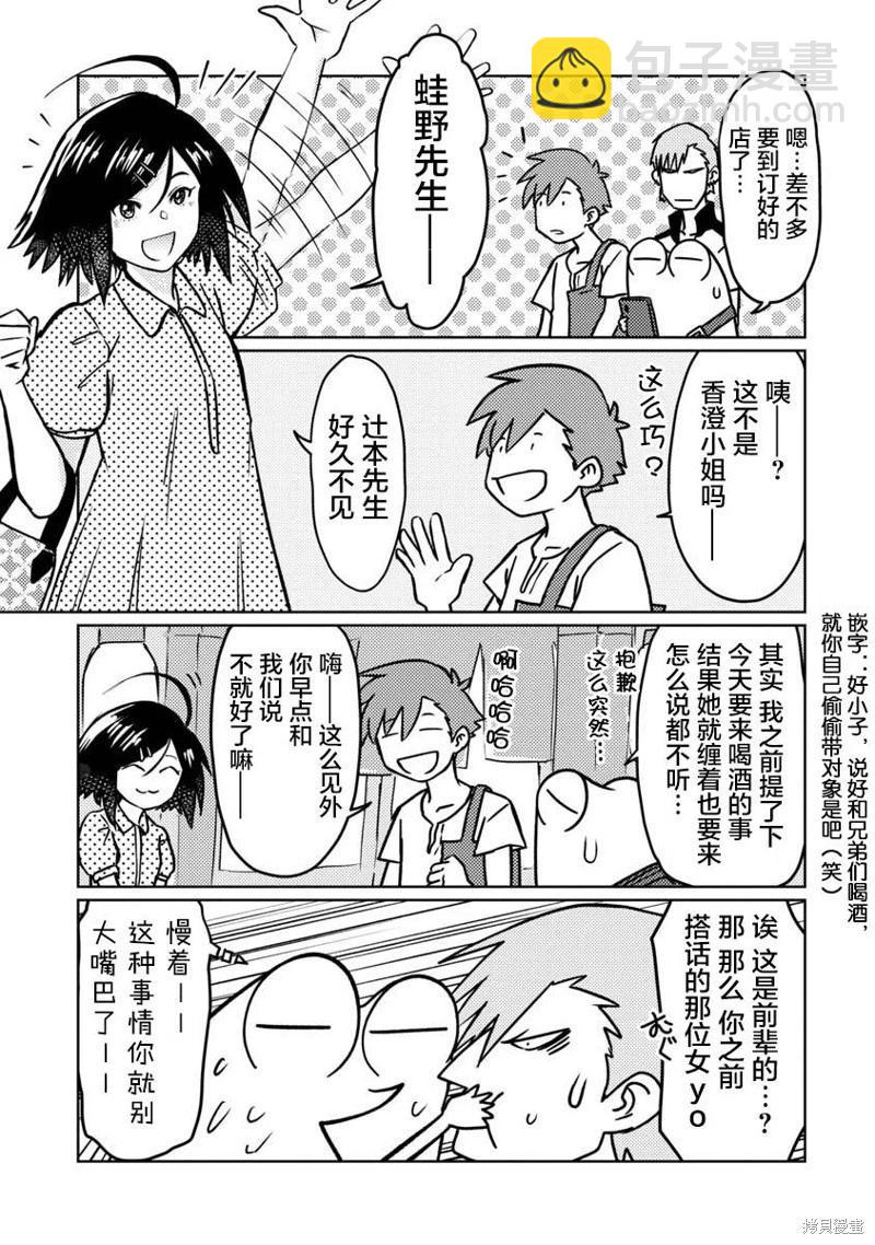 第60话3