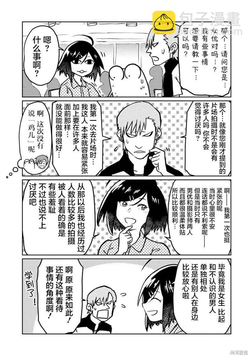 第60话5