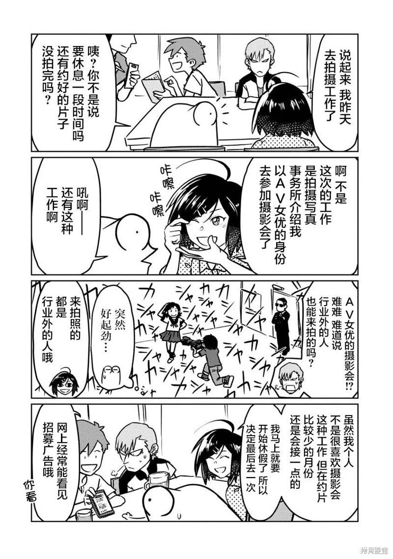 第60话6
