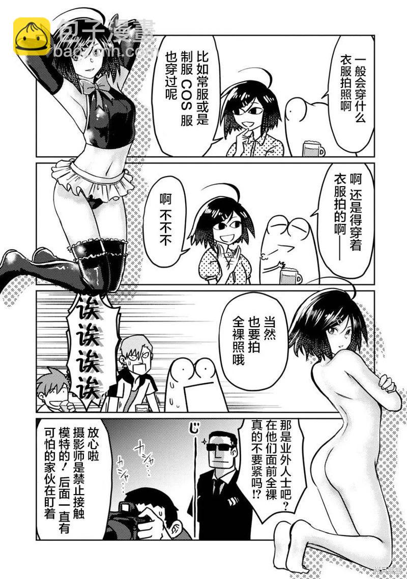 第60话7
