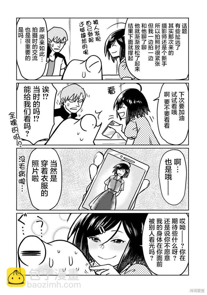 第60话8