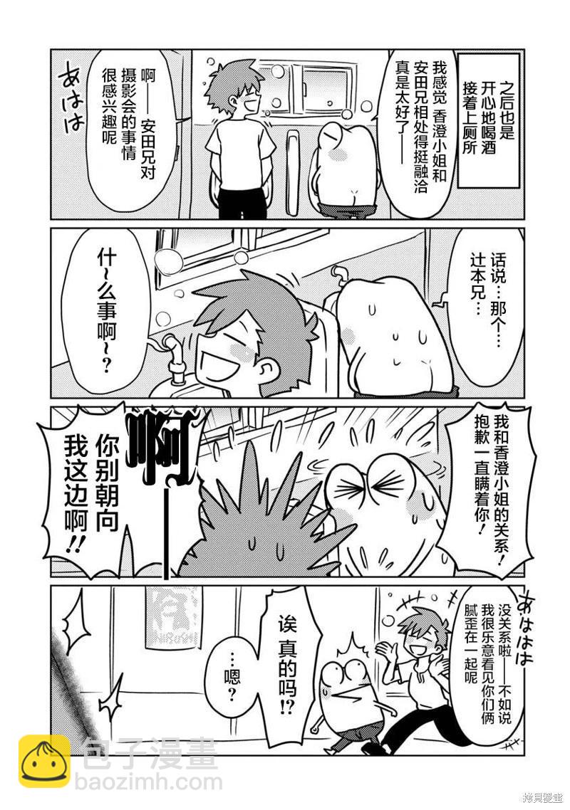 第60话9